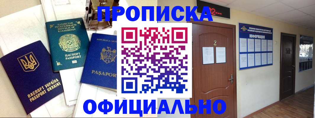 временная регистрация надежно в Великих Луках